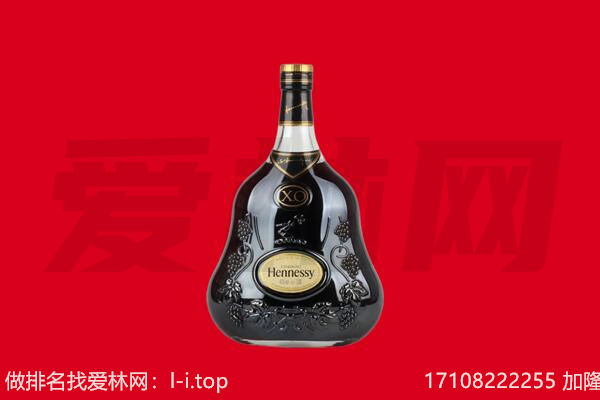 景德镇回收轩尼诗
